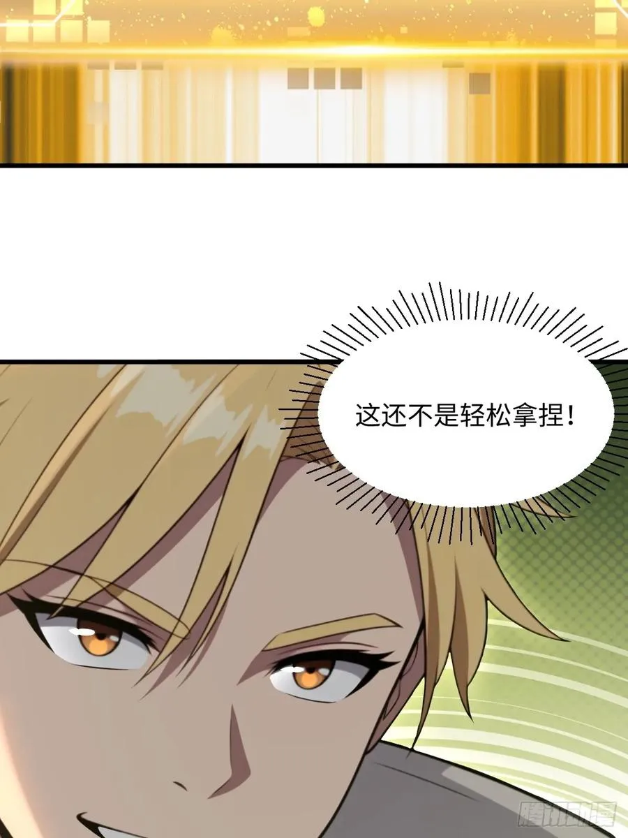 第51话 第24页