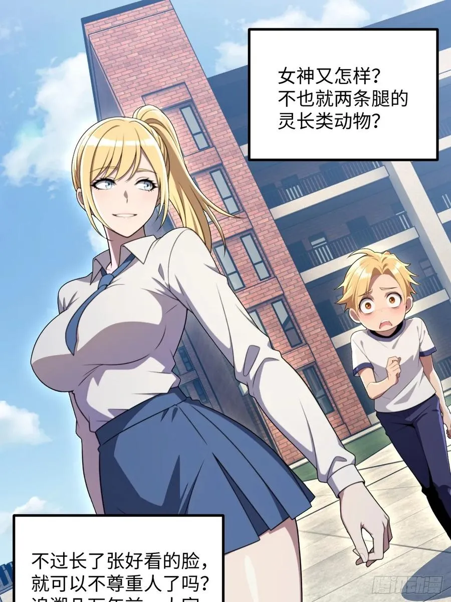 第51话 第26页