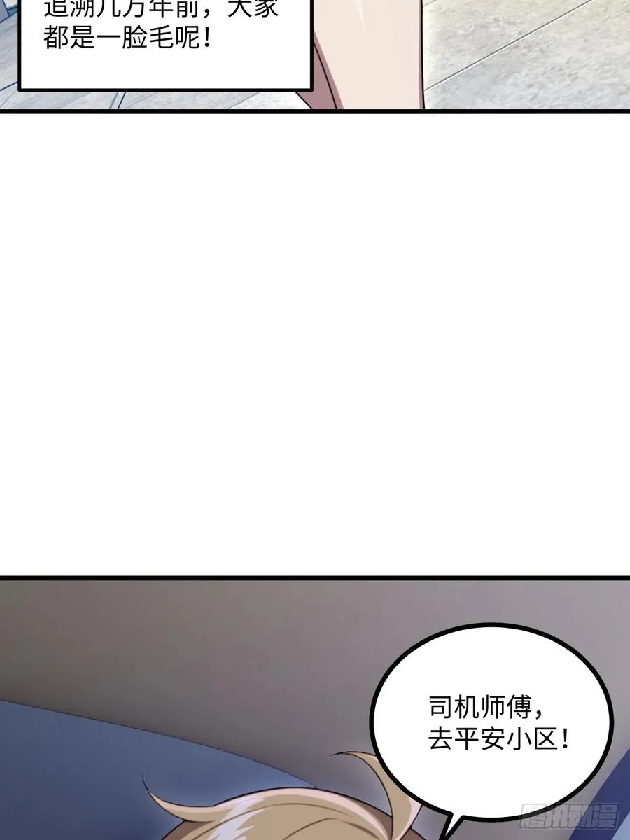 第51话 第27页