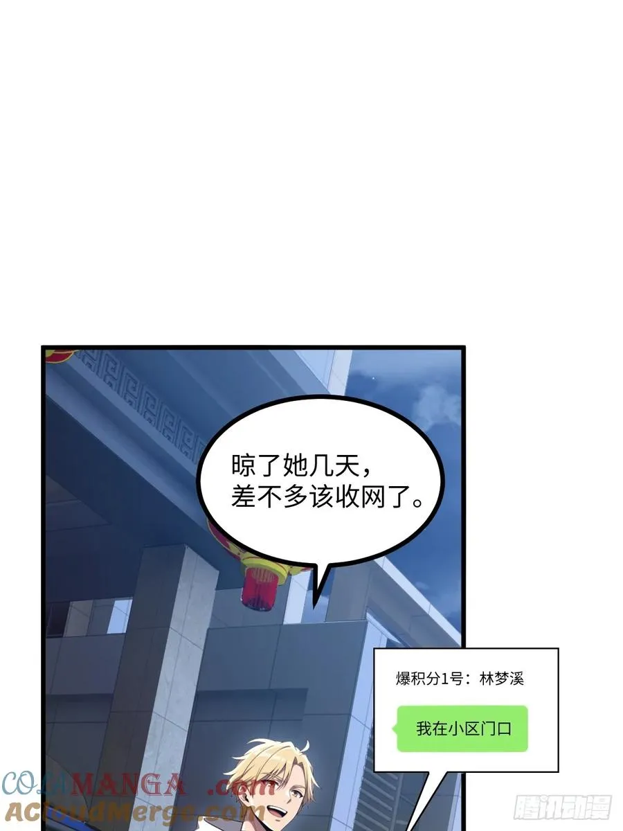 第51话 第31页