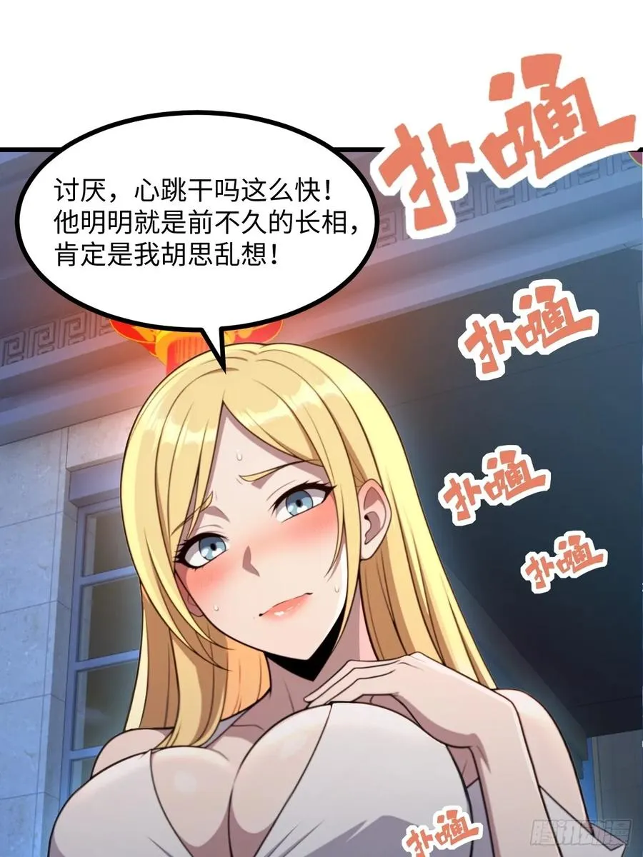 第51话 第44页