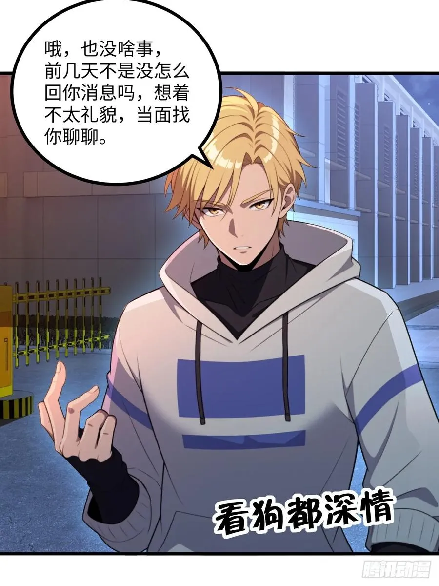 第51话 第48页