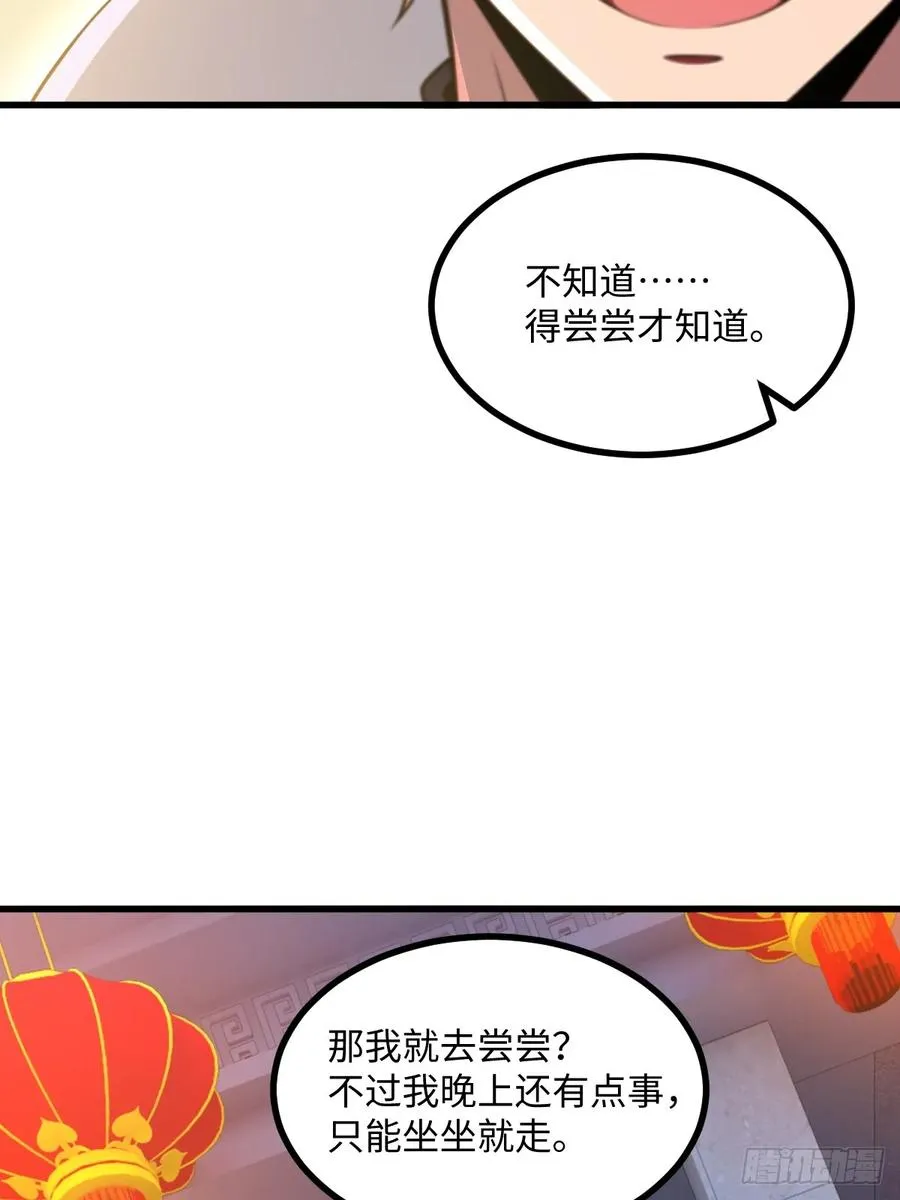 第51话 第53页