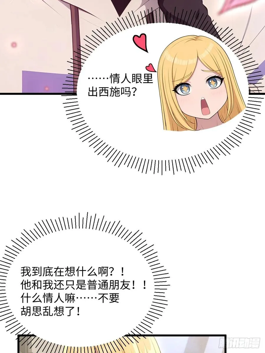 第52话 第6页