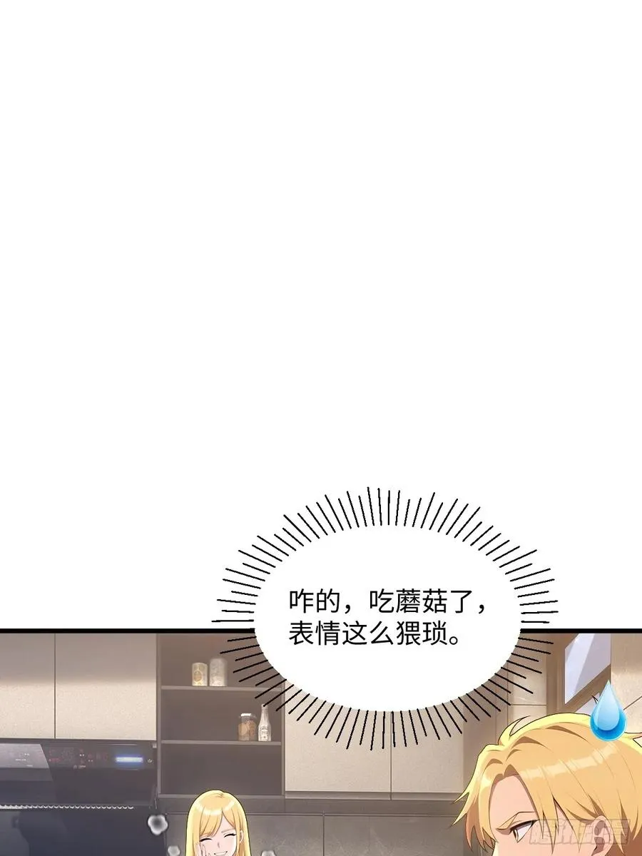 第52话 第8页