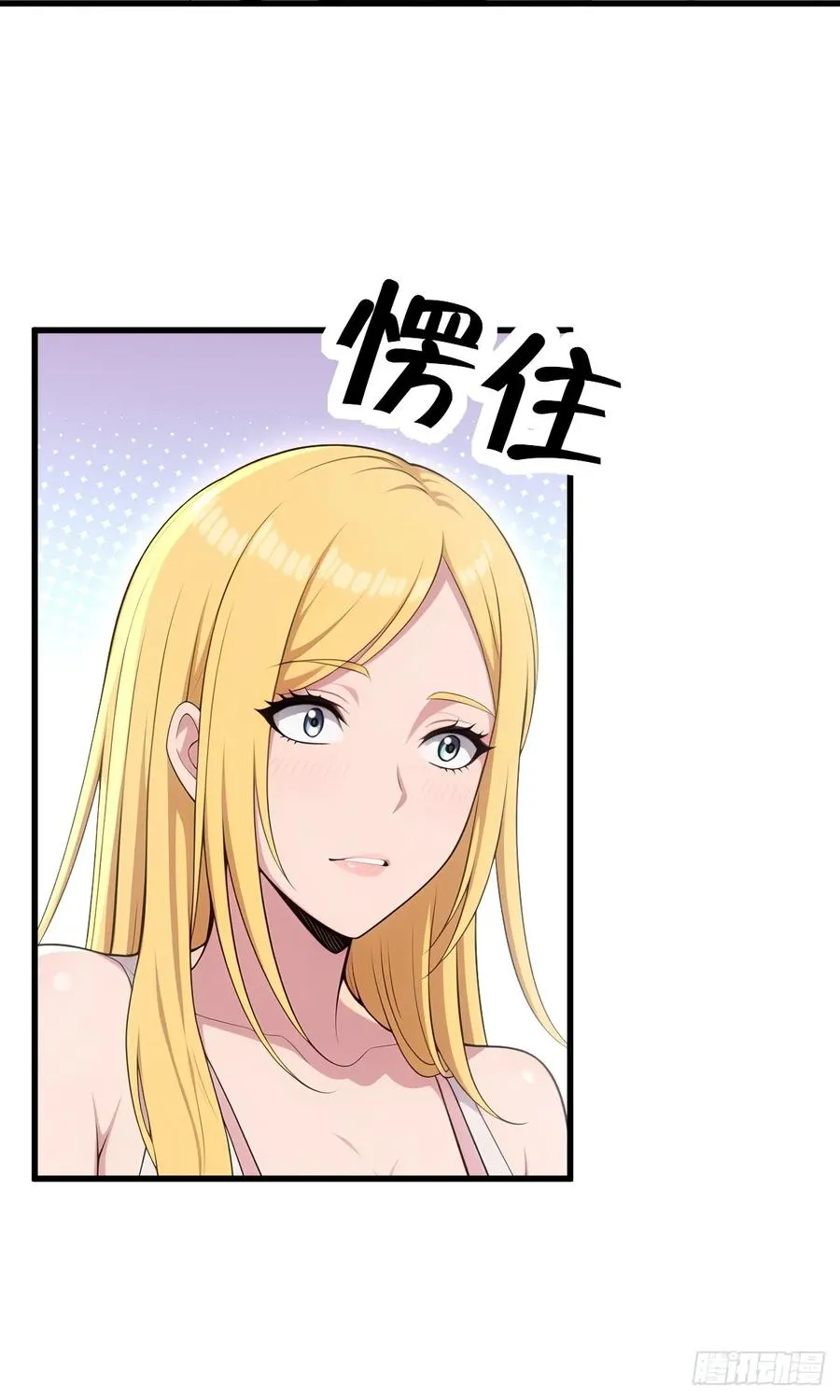 第52话 第12页