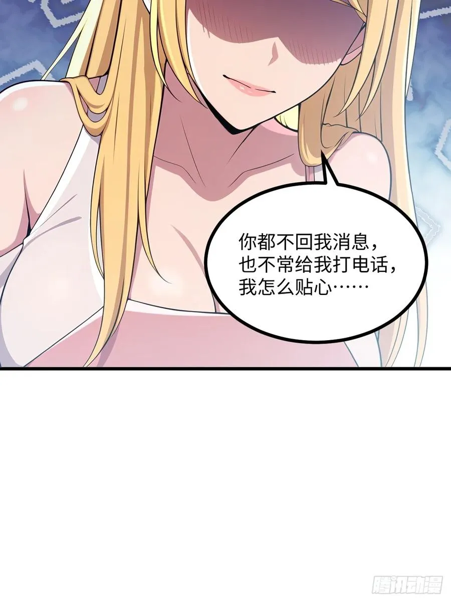 第52话 第14页