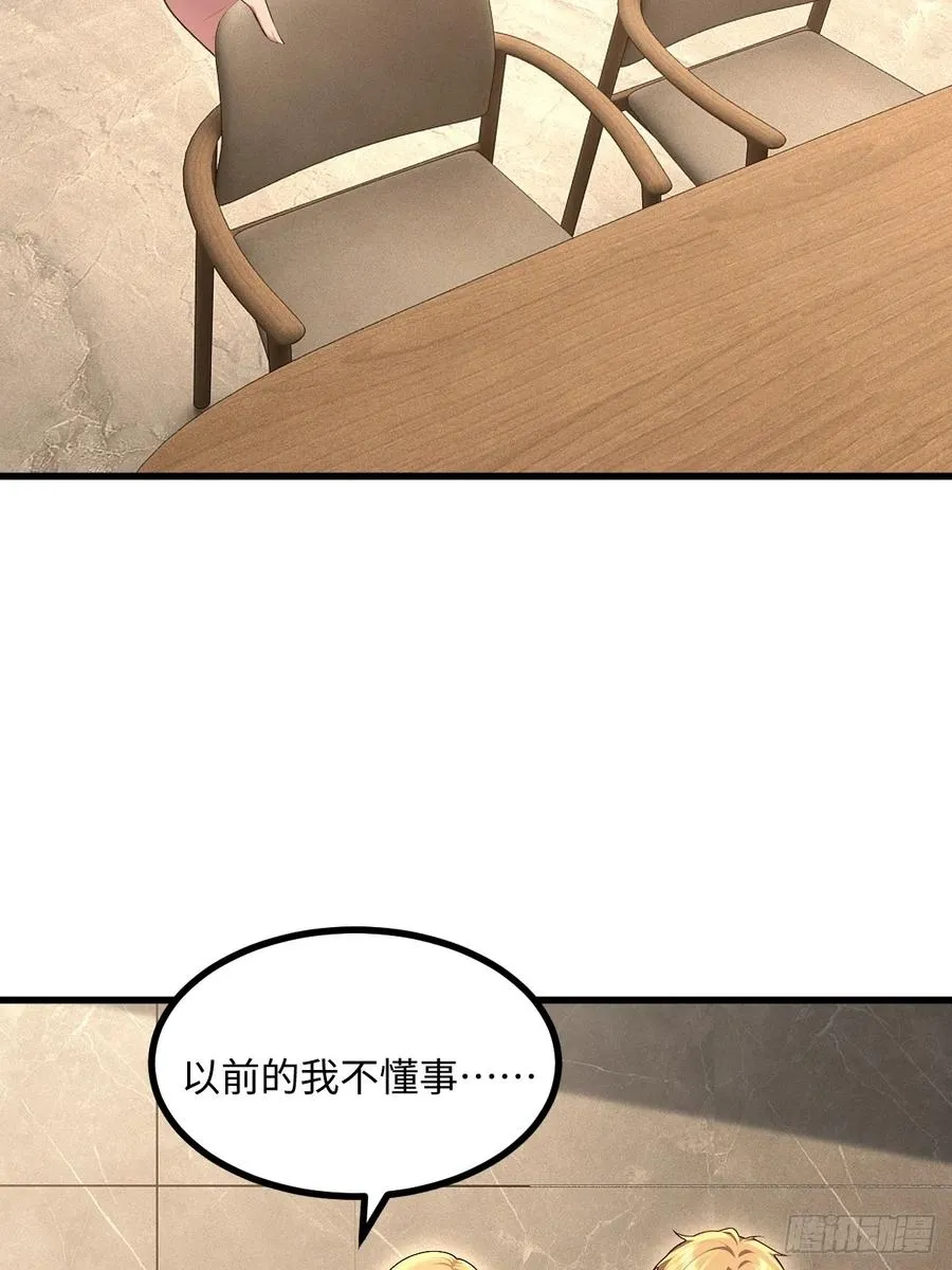 第52话 第17页
