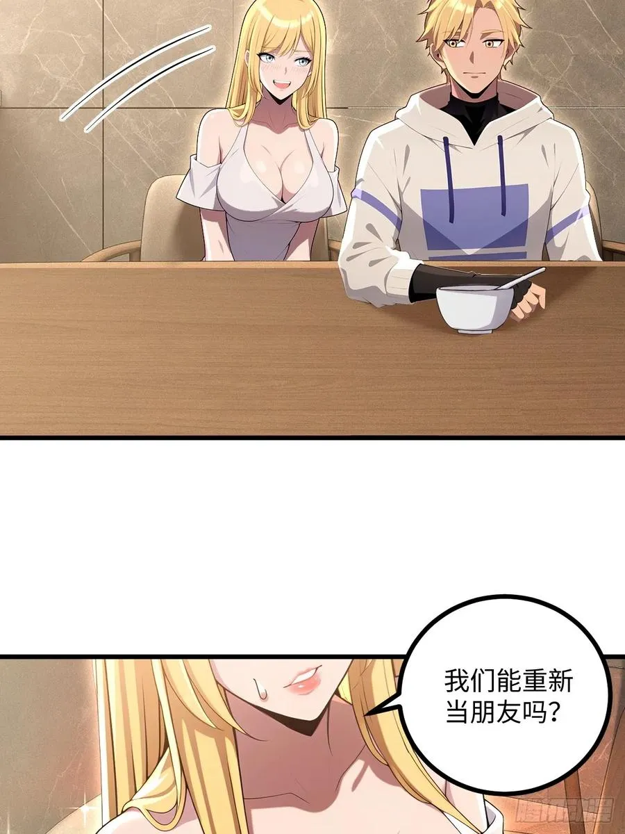 第52话 第18页