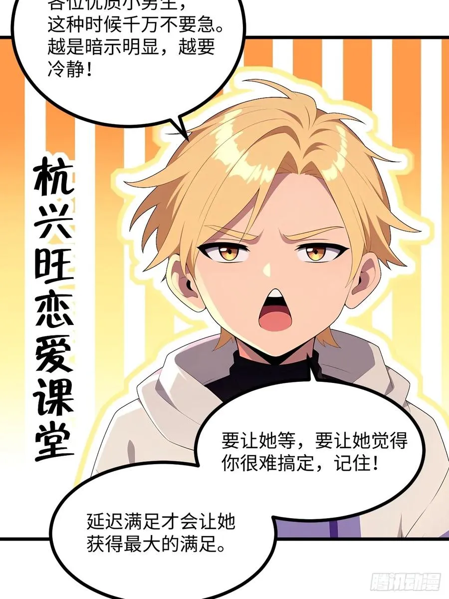 第52话 第20页
