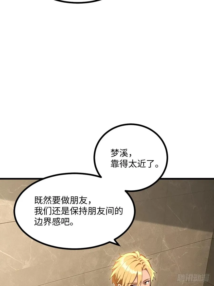 第52话 第21页