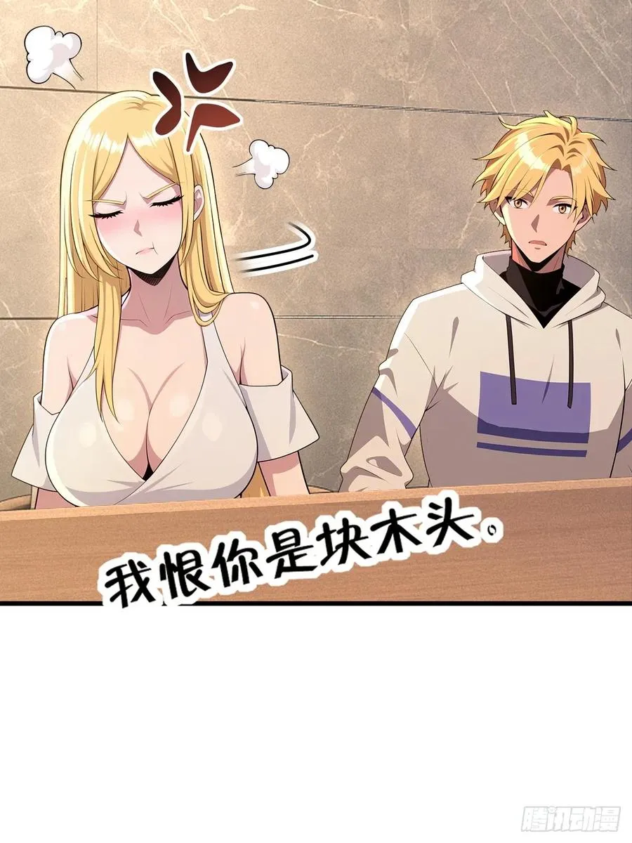 第52话 第27页