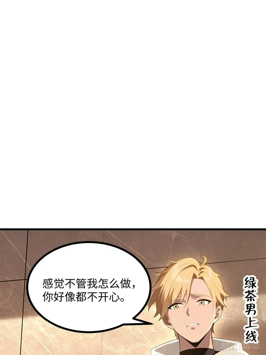 第52话 第30页