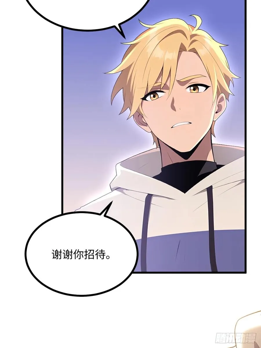 第52话 第32页