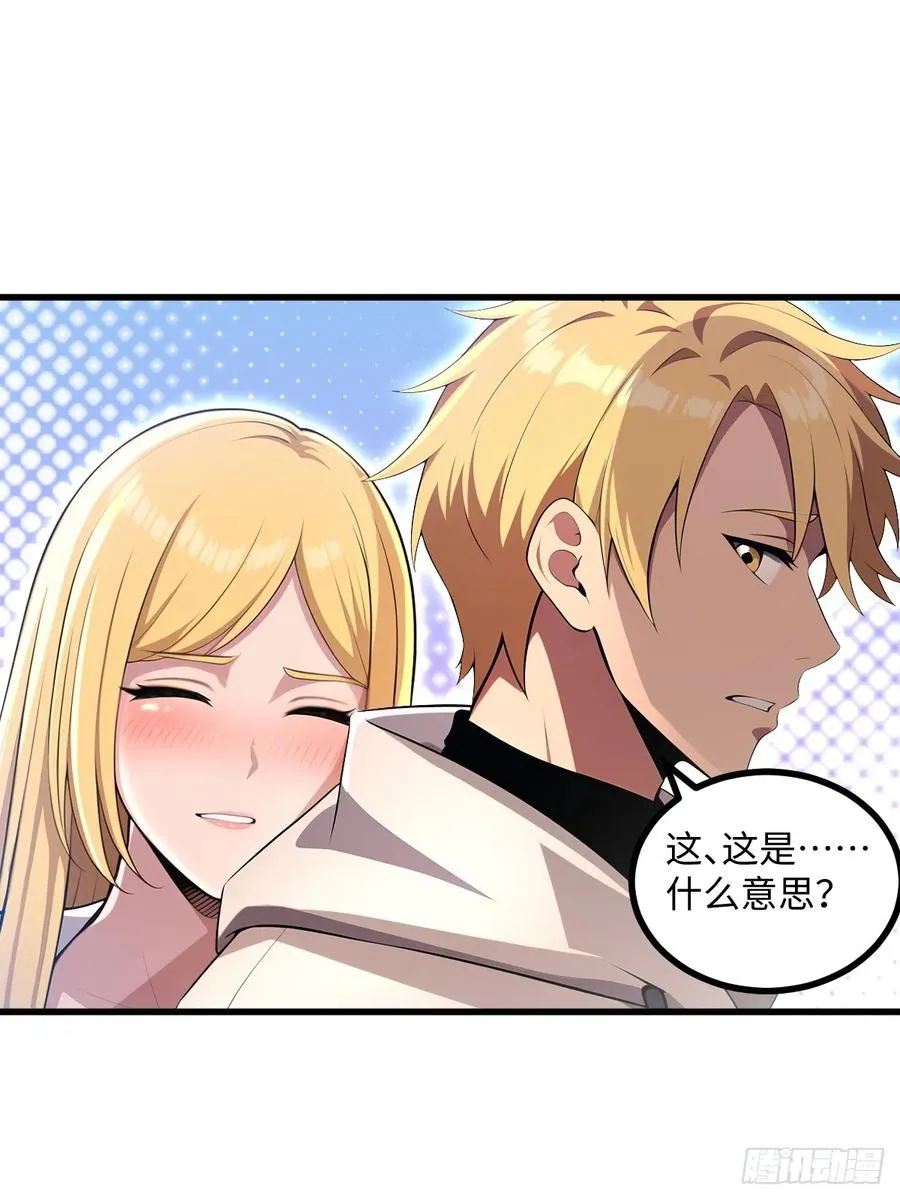 第52话 第35页