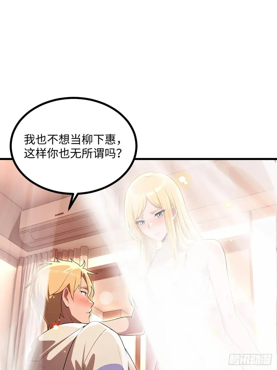 第52话 第50页