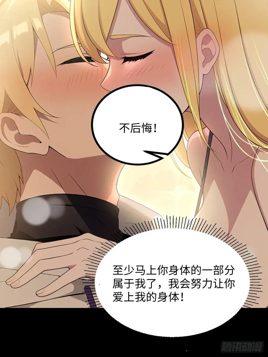 第52话 第53页