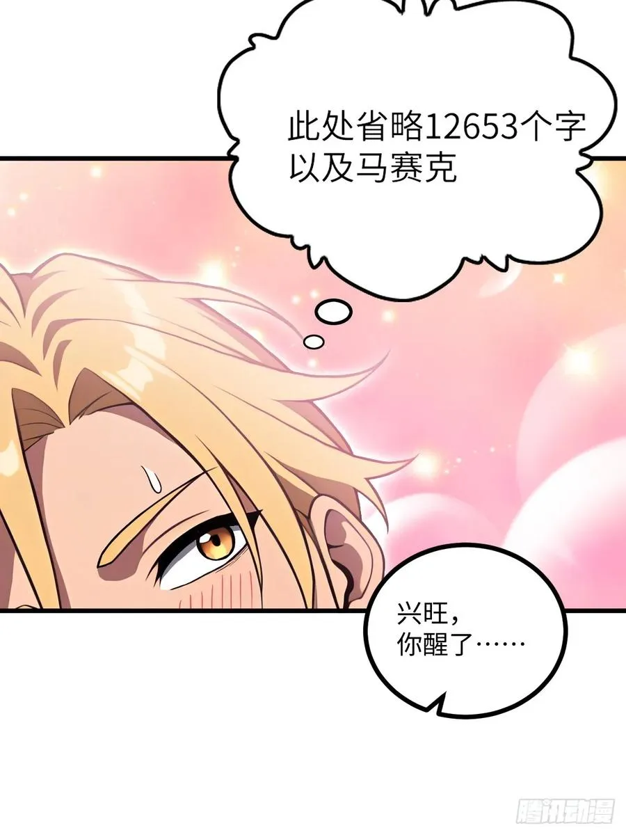 第52话 第63页