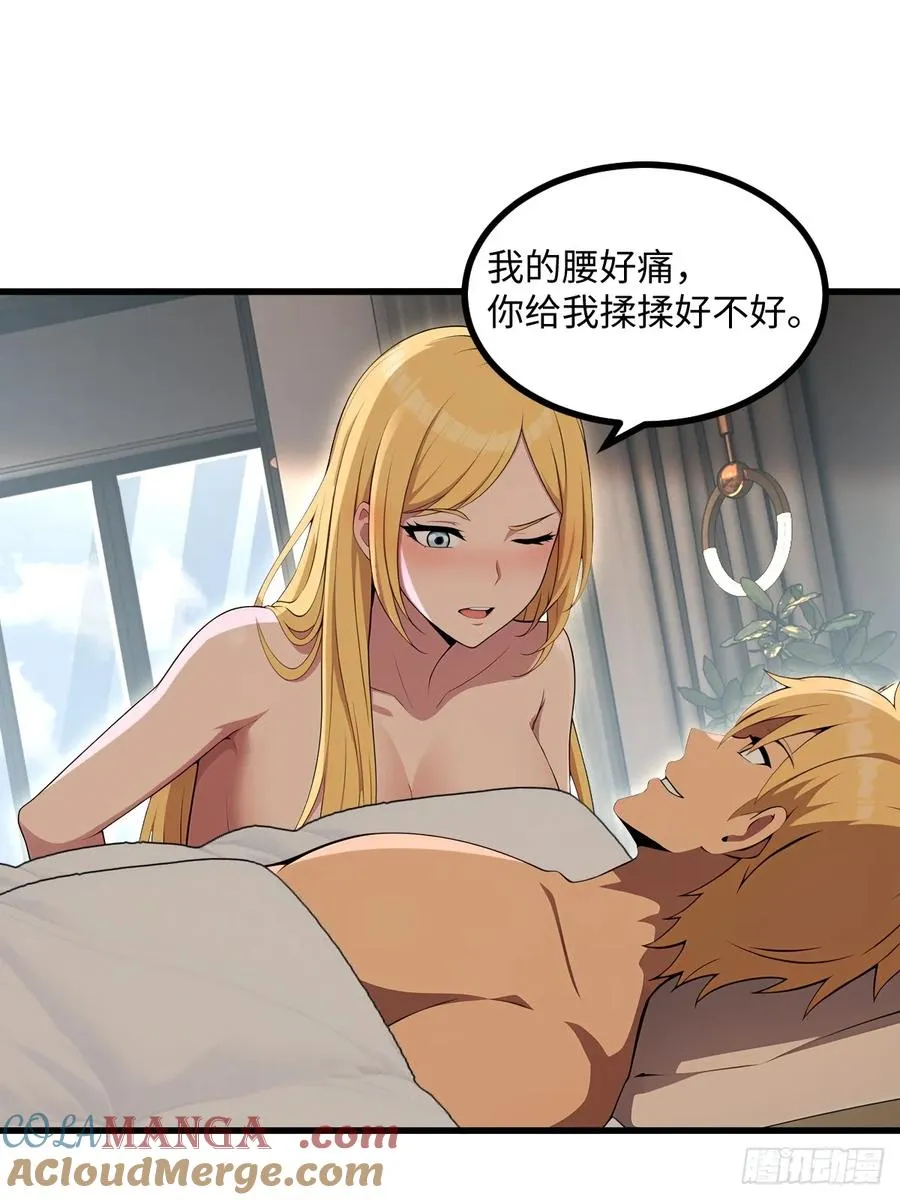 第52话 第64页