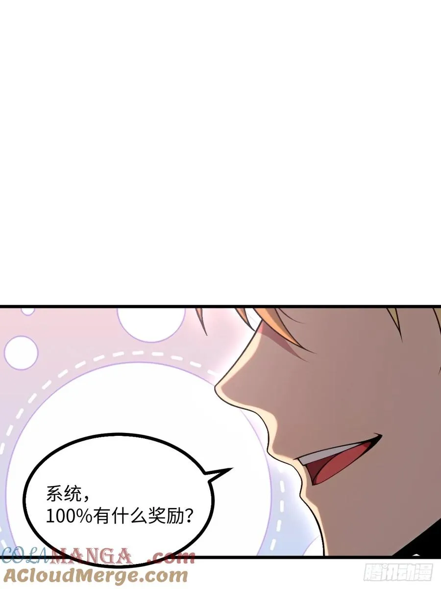 第53话 第7页