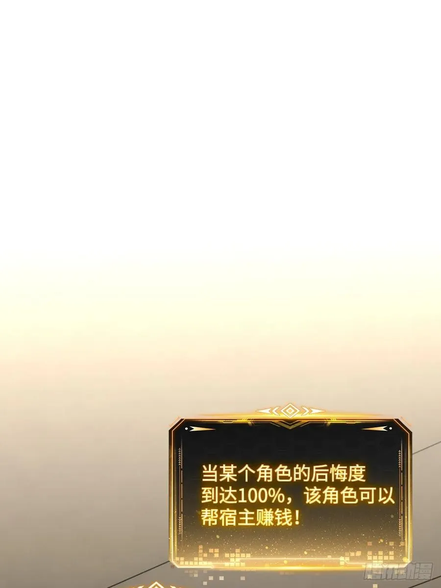 第53话 第8页