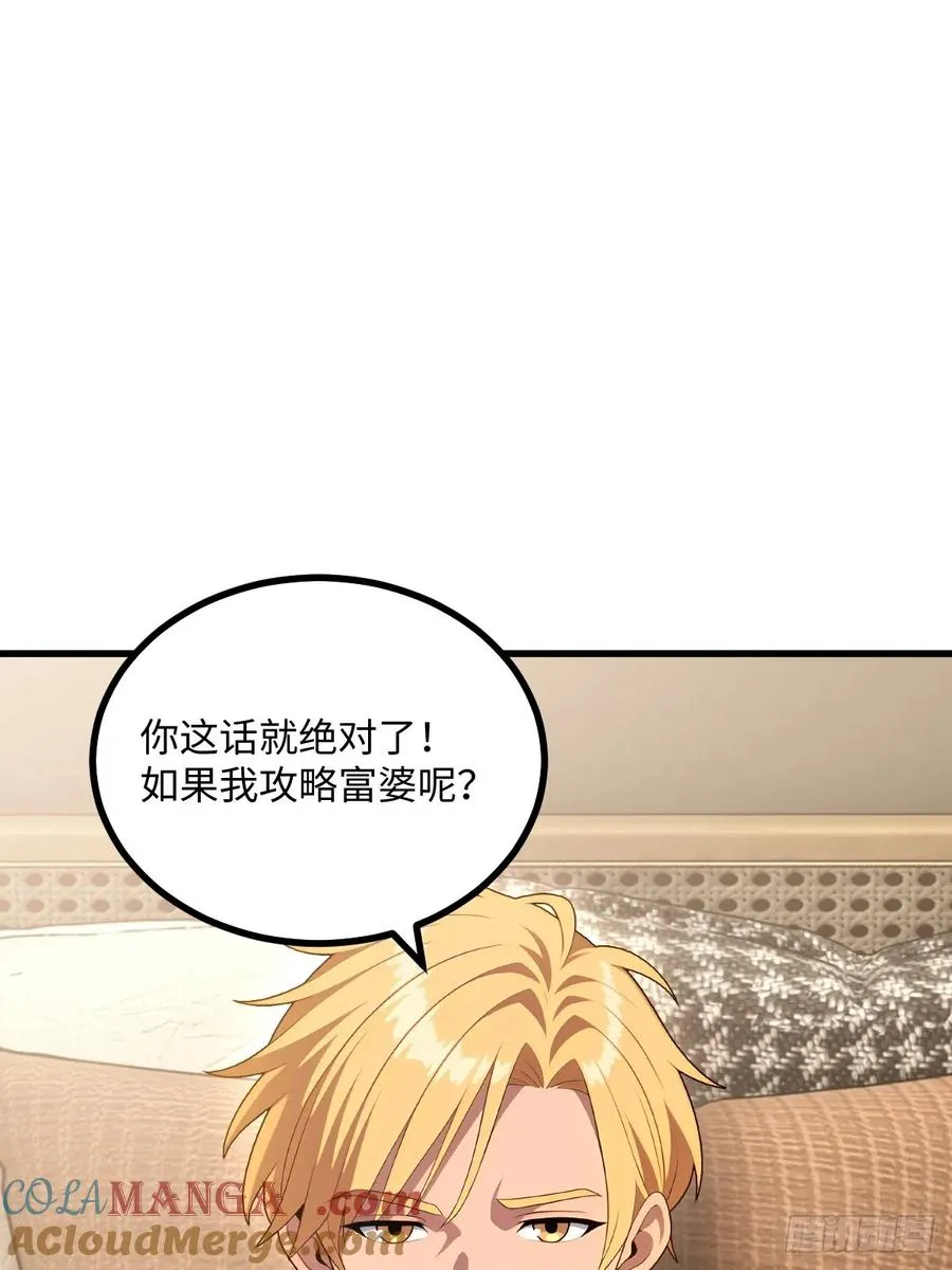 第53话 第10页