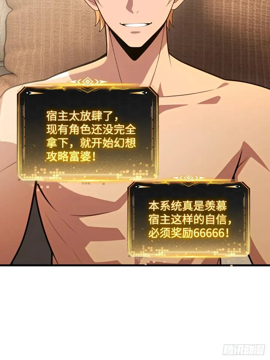 第53话 第11页