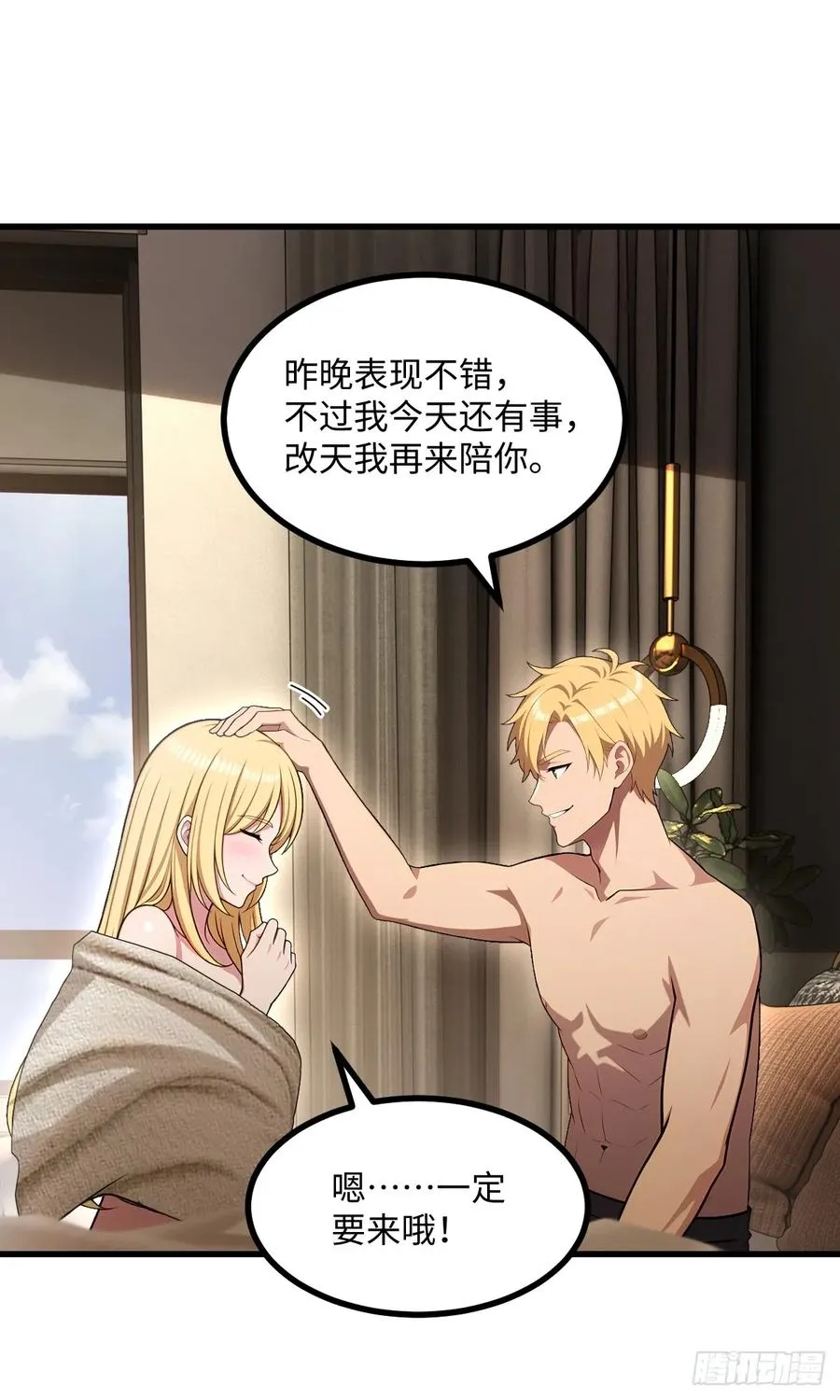 第53话 第12页
