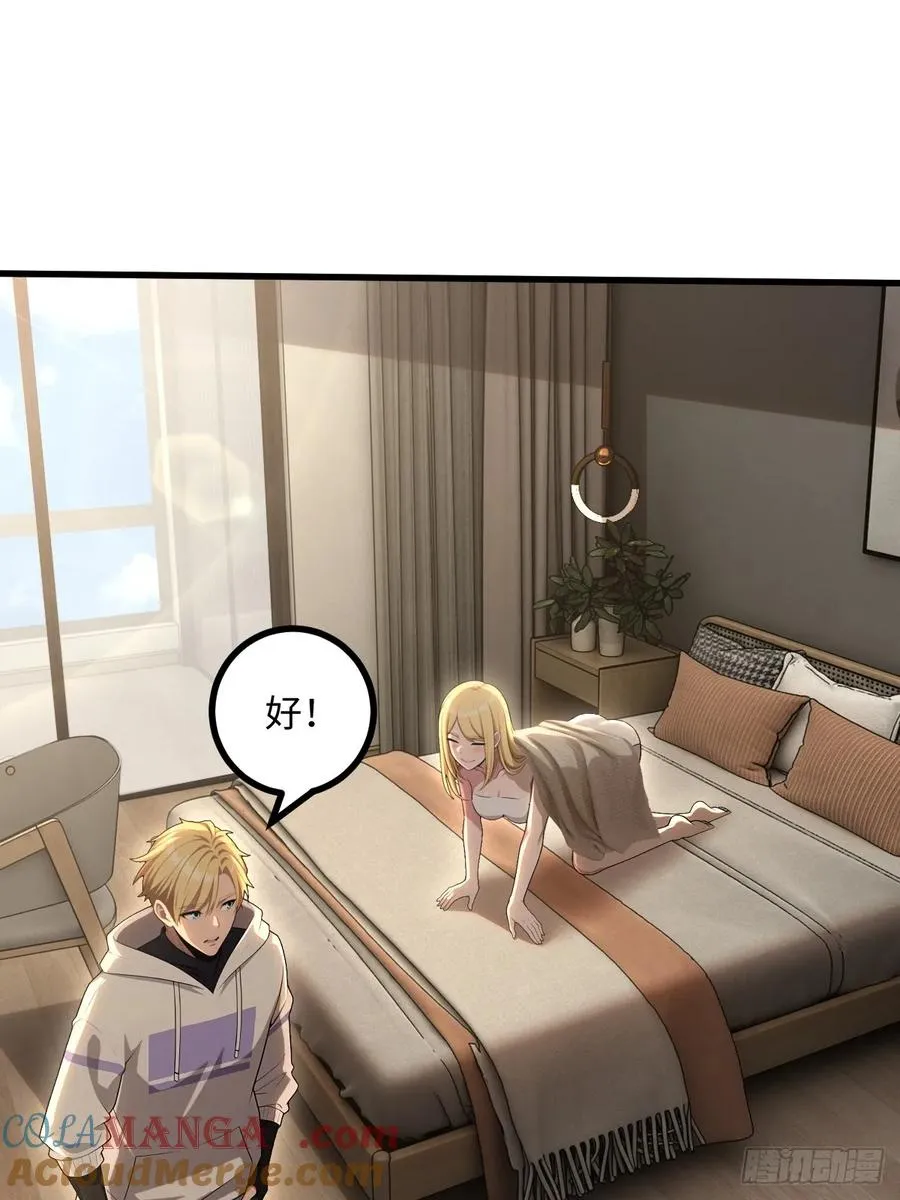 第53话 第13页