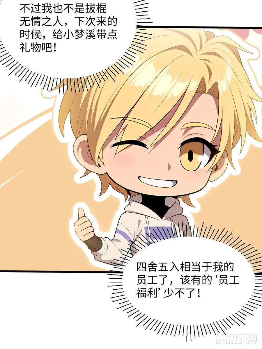 第53话 第15页