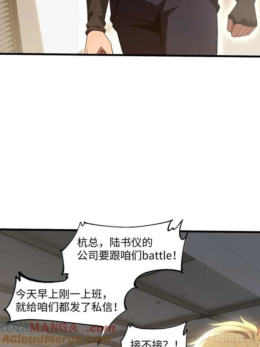 第53话 第19页