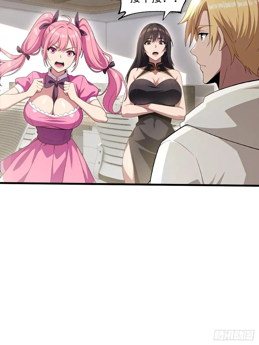 第53话 第20页