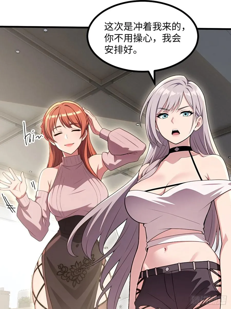 第53话 第21页