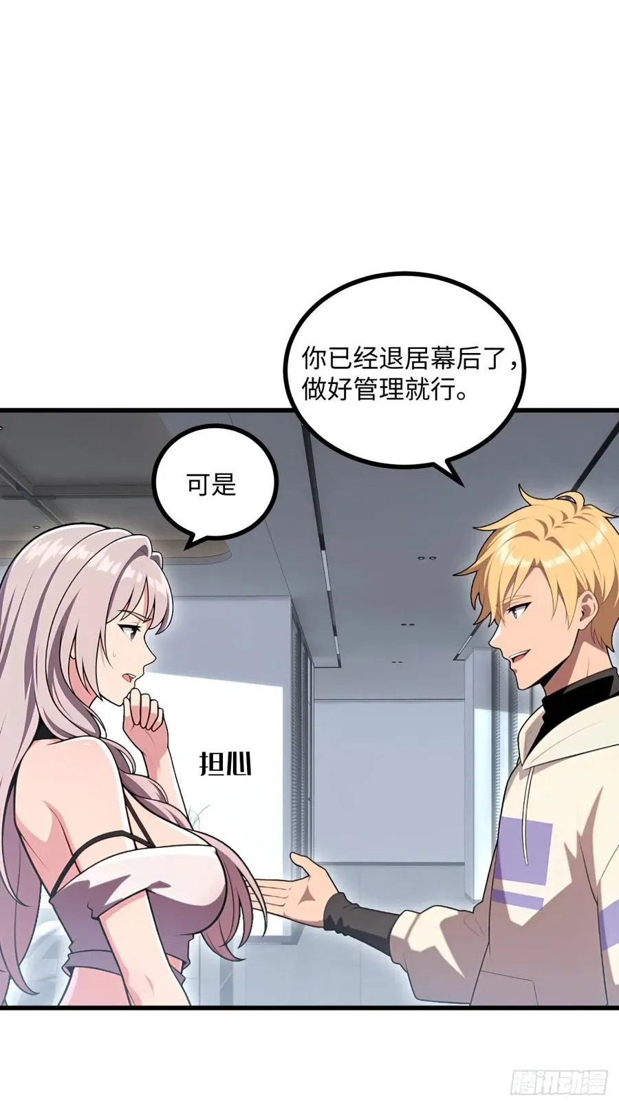 第53话 第24页