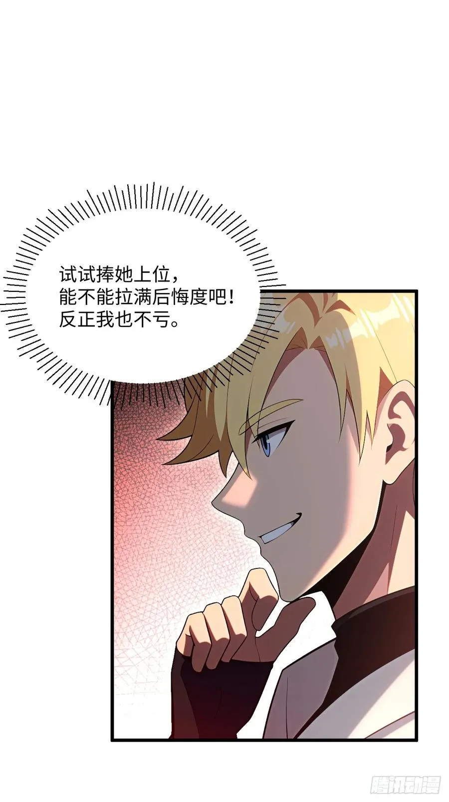 第53话 第26页