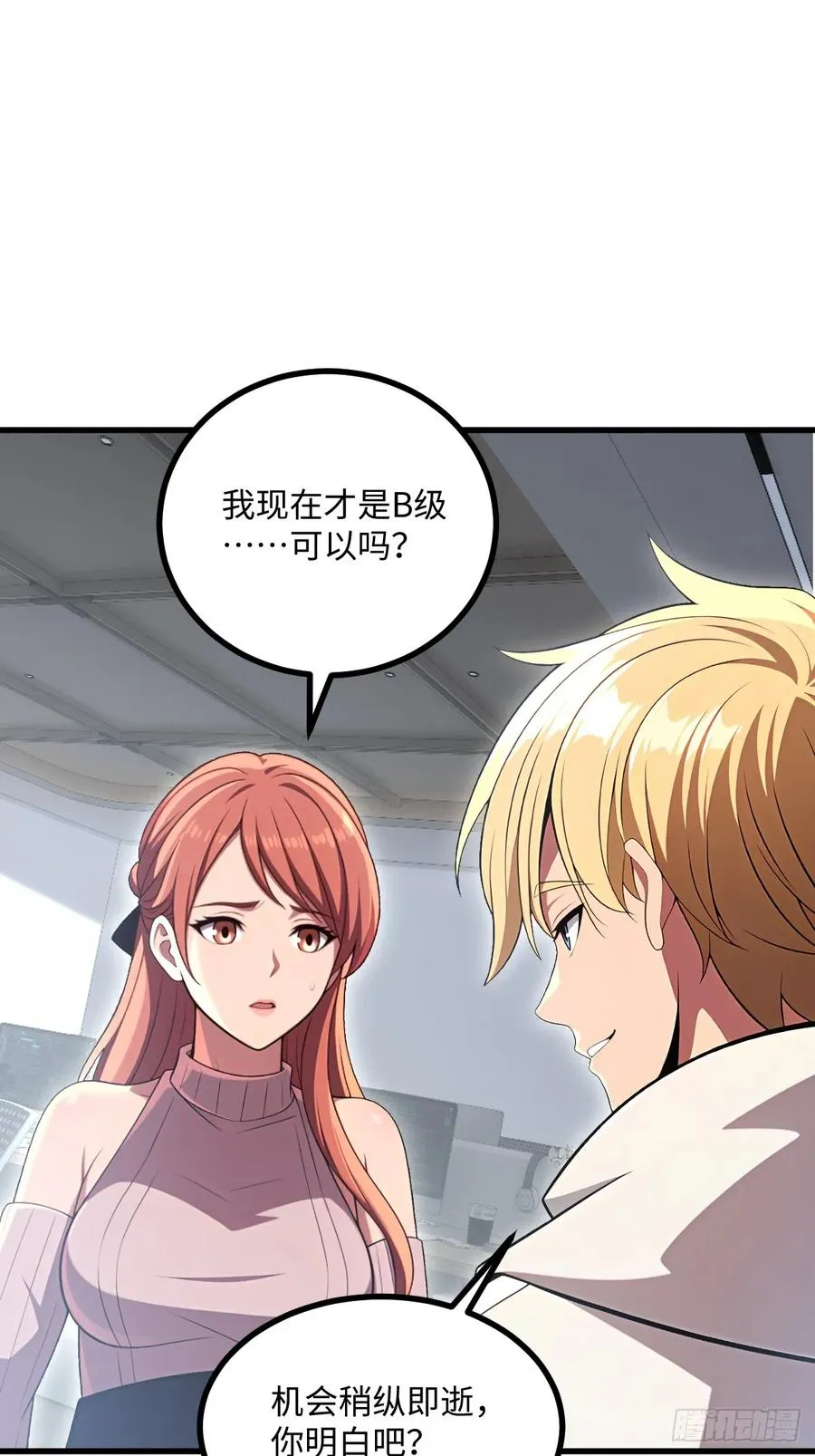第53话 第27页