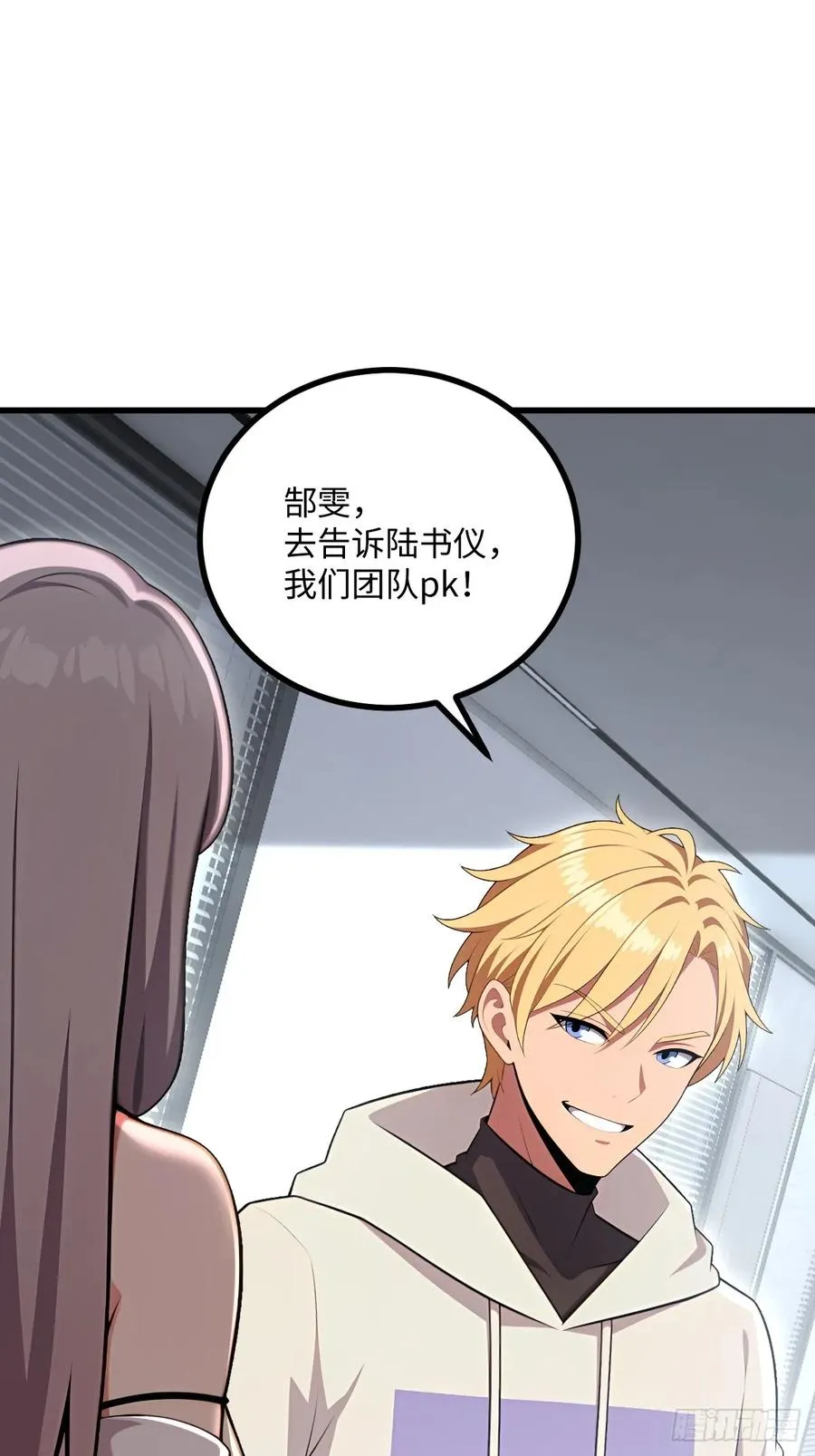 第53话 第29页