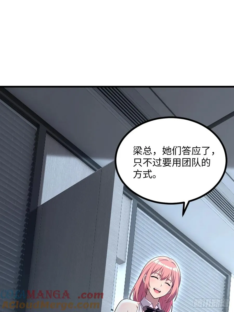 第53话 第34页