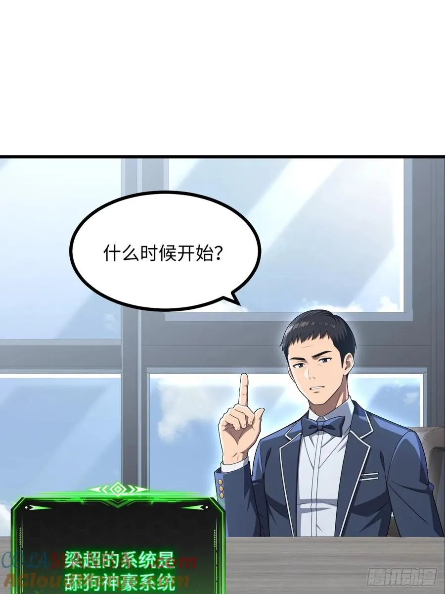 第53话 第37页