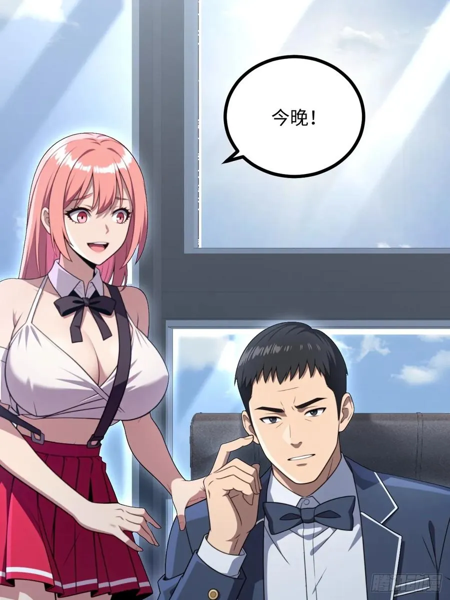 第53话 第39页