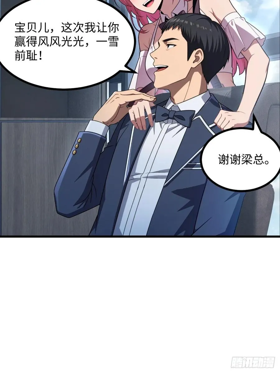 第53话 第41页