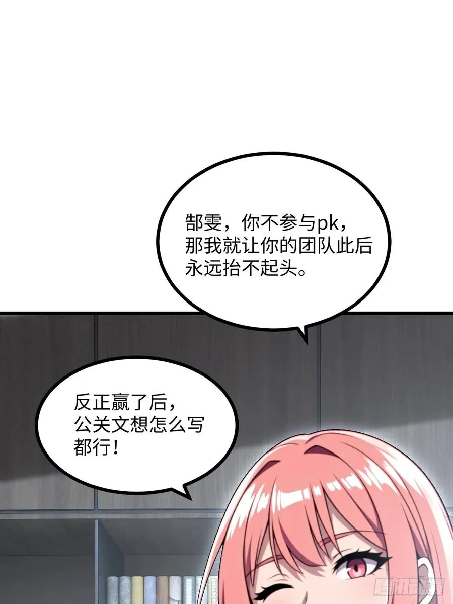 第53话 第42页