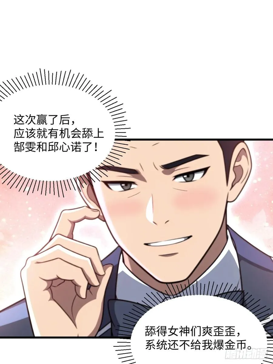 第53话 第44页