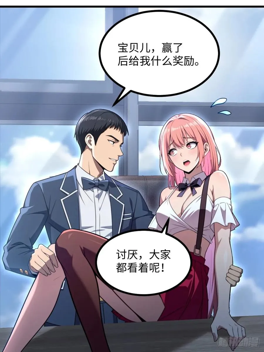 第53话 第47页