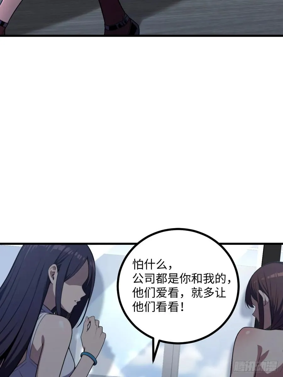 第53话 第48页
