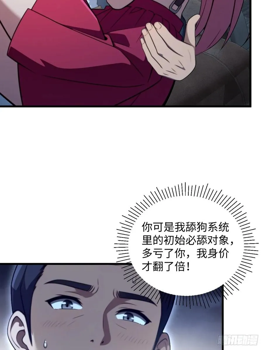 第53话 第51页