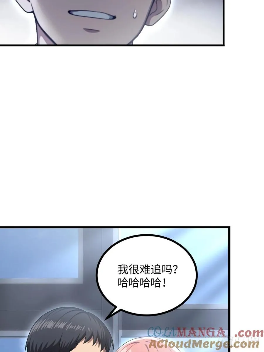 第53话 第52页