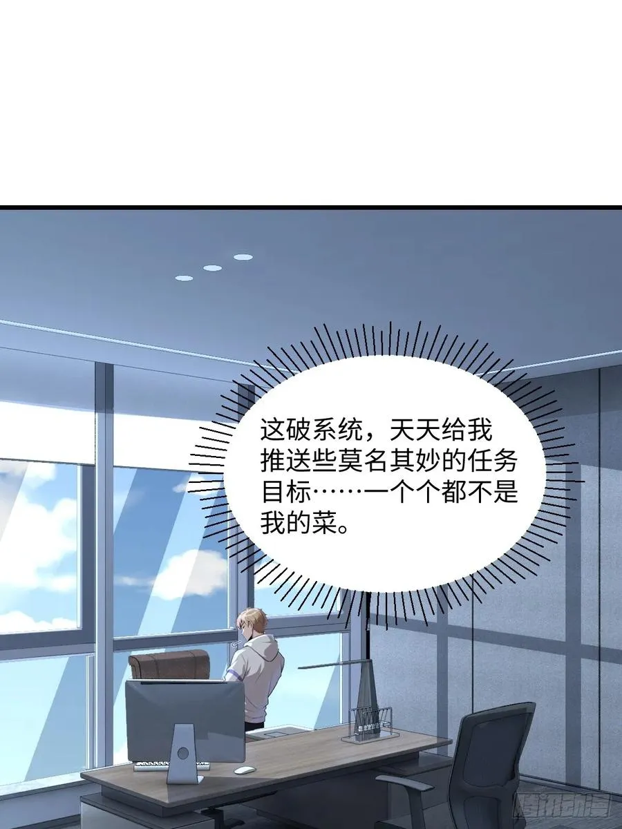 第54话 第2页