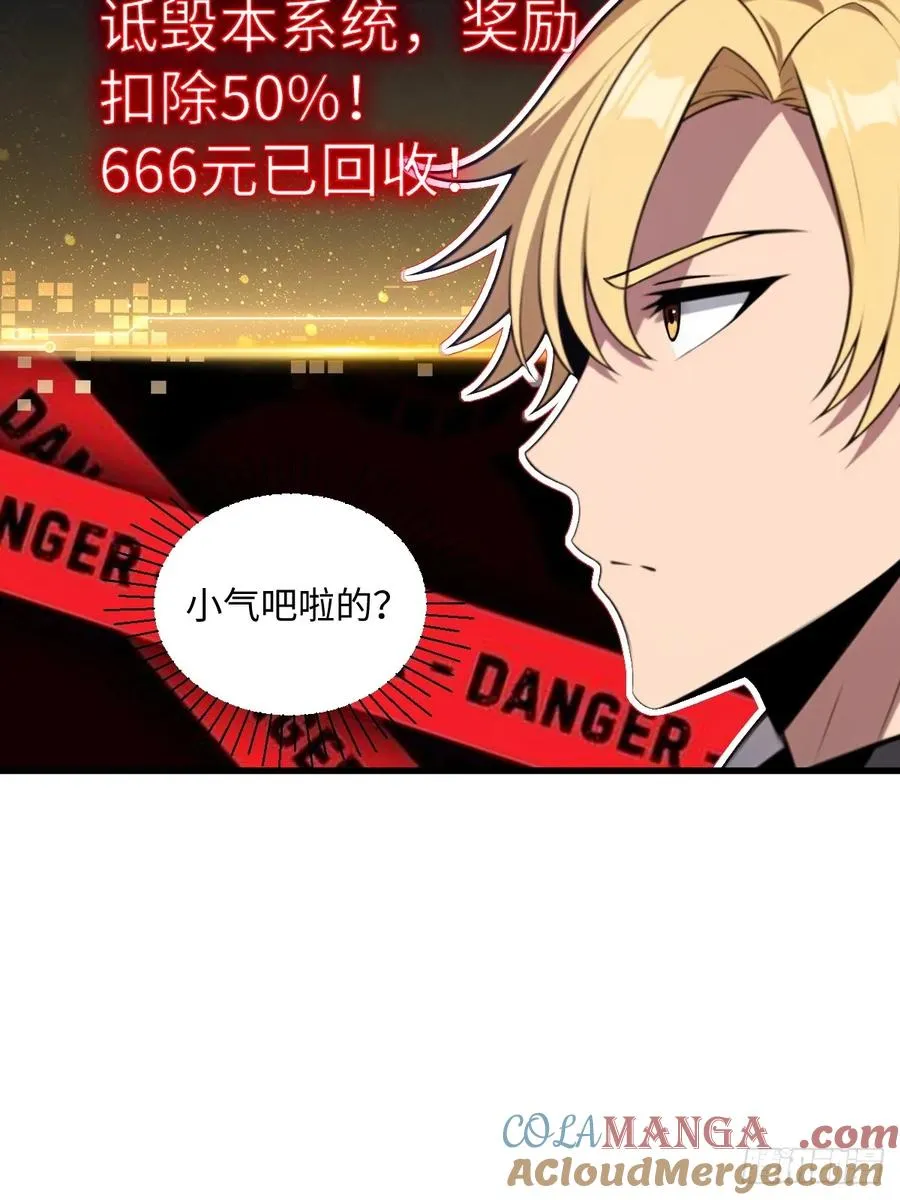 第54话 第4页