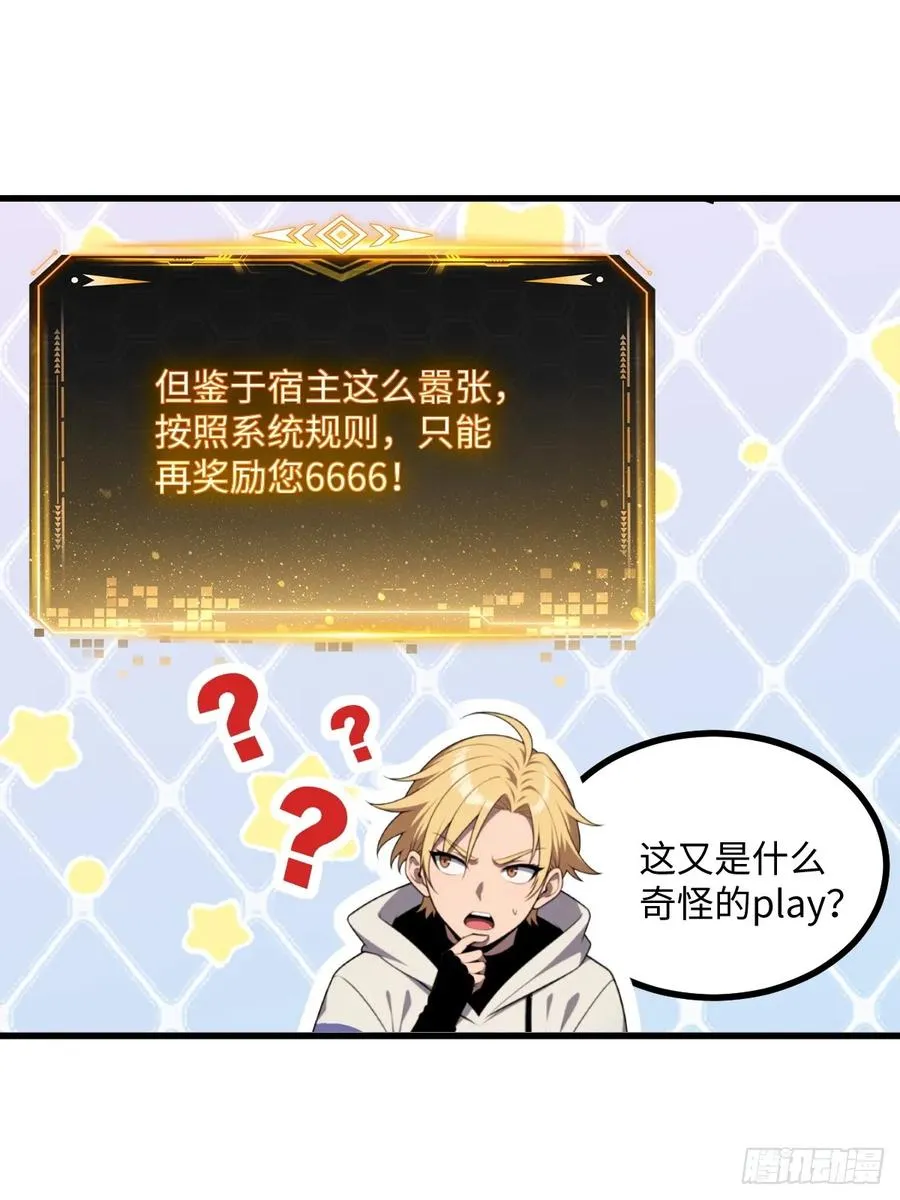 第54话 第5页